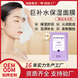 面霜;儿童面霜;贴片面膜