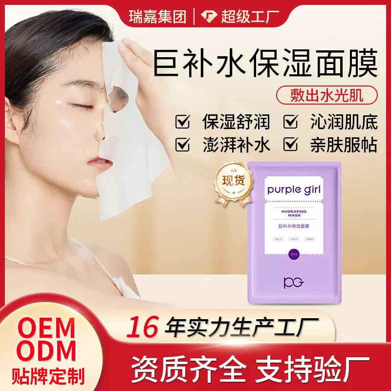 现货补水玻尿酸贴片面膜紧致保湿滋润提亮修复蚕丝面部护理厂家