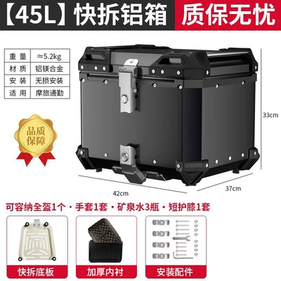 Box Rear Tail Box Trunk | Motorcycle trunk - 45l-aluminum-alloy-tail-box-black-shock-absorbing-bottom-plate-lining