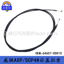 64607-0D010 �羳/VIOS����AXP/SCP4#�������������