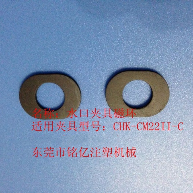 供应斯达机械手夹具磁环  CHK-CM22II-C配套磁环