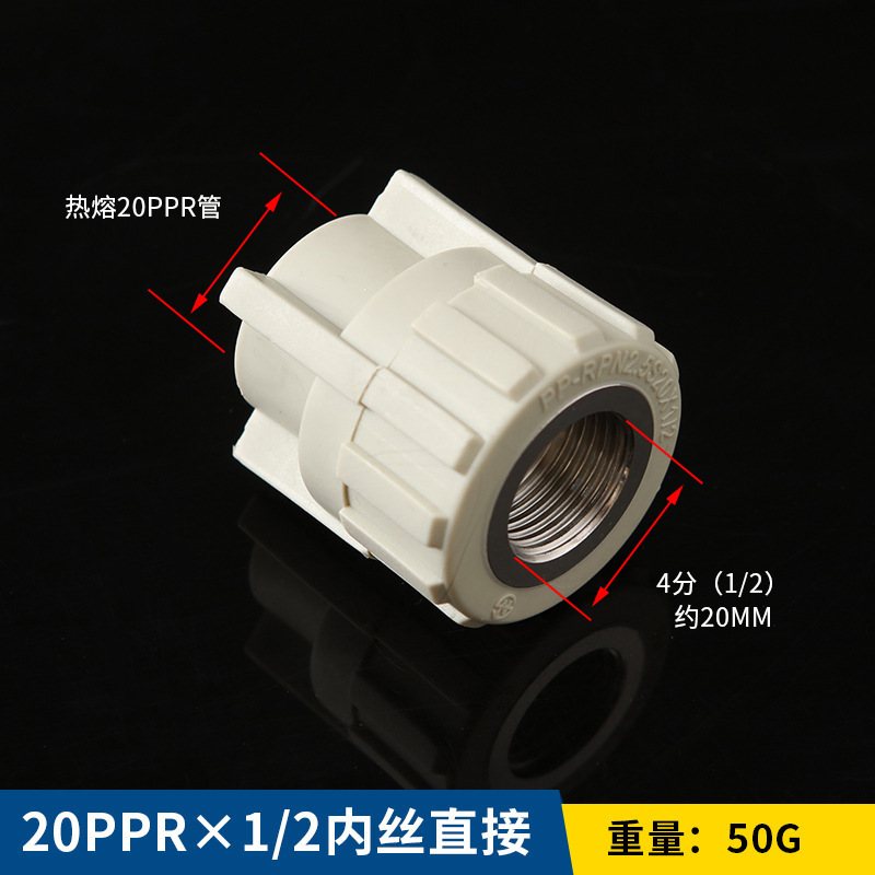 Accesorios de tubería PPR nuevo material piezas de plástico colección completa plug-in interno y externo hilo de alambre codo directo PE y otros accesorios de plomería reductores