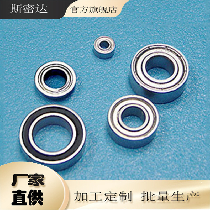 现货大量供应R2-6ZZ轴承，3.175*9.525*3.571微型轴承