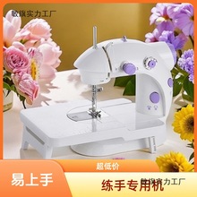 缝纫机家用电动小型迷你多功能全自动手持吃厚微型缝纫机环形针