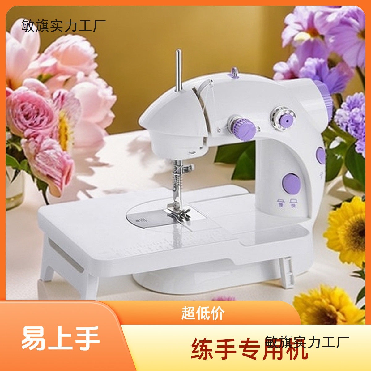 缝纫机家用电动小型迷你多功能全自动手持吃厚微型缝纫机环形针