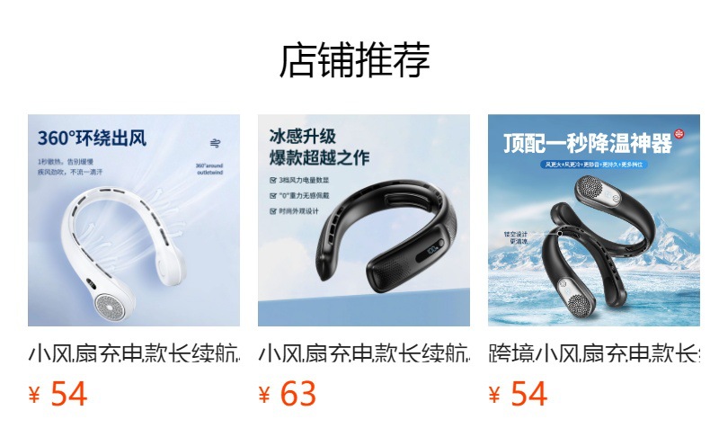 预览状态下无法点击,发布后,可点击跳转到对应的商品页面