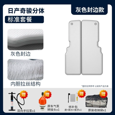 Inflatable Bed, Vehicle-mounted inflatable bed - standard-edition-nissan-x-trail-split