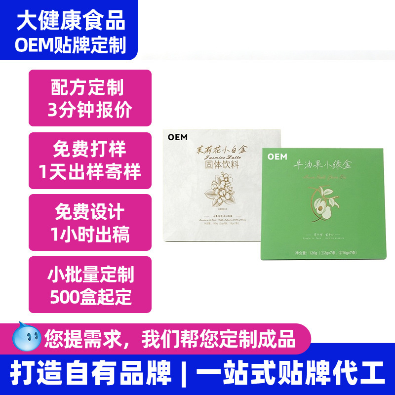 Customized coffee OEM production: popular on Xiaohongshu, jasmine white box + avocado green box instant black coffee Customized coffee OEM production: popular on Xiaohongshu, jasmine white box + avocado green box instant black coffee