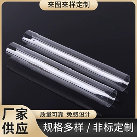 PC管;ABS管;灯罩