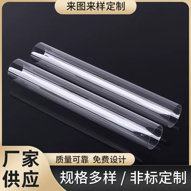 高透明PC塑料灯管 亚克力ABS圆管 耐高温硬管材透明PVC水管批发