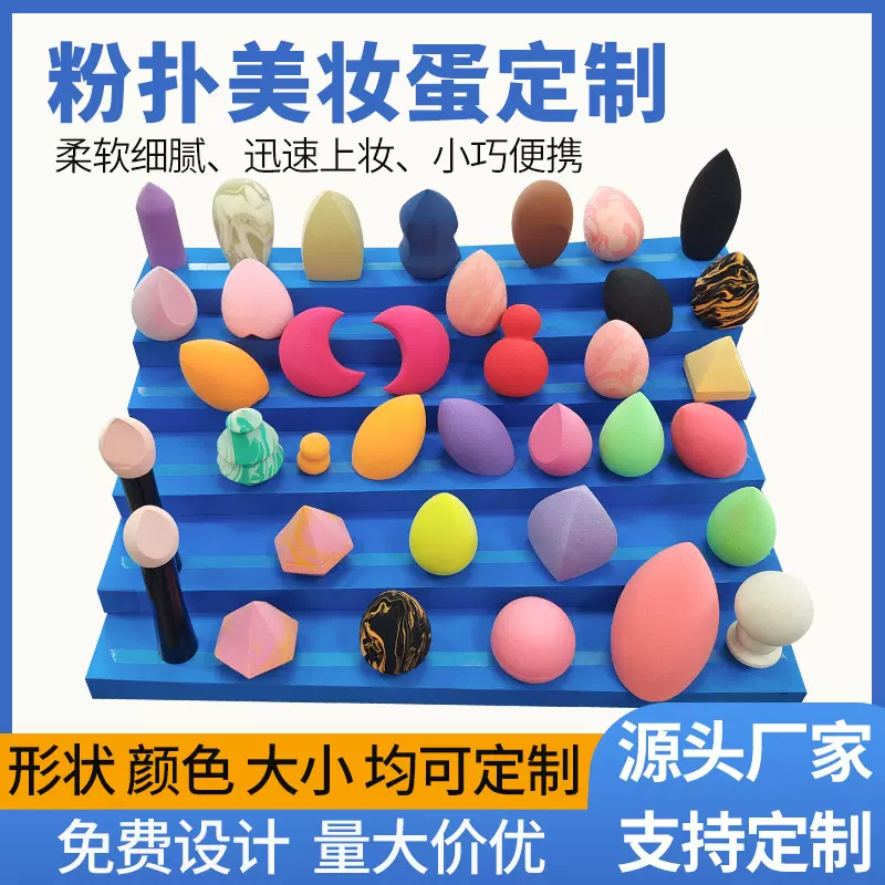 不吃粉柔软亲肤粉扑干湿两用美妆蛋海绵美妆工具葫芦水滴形彩妆蛋