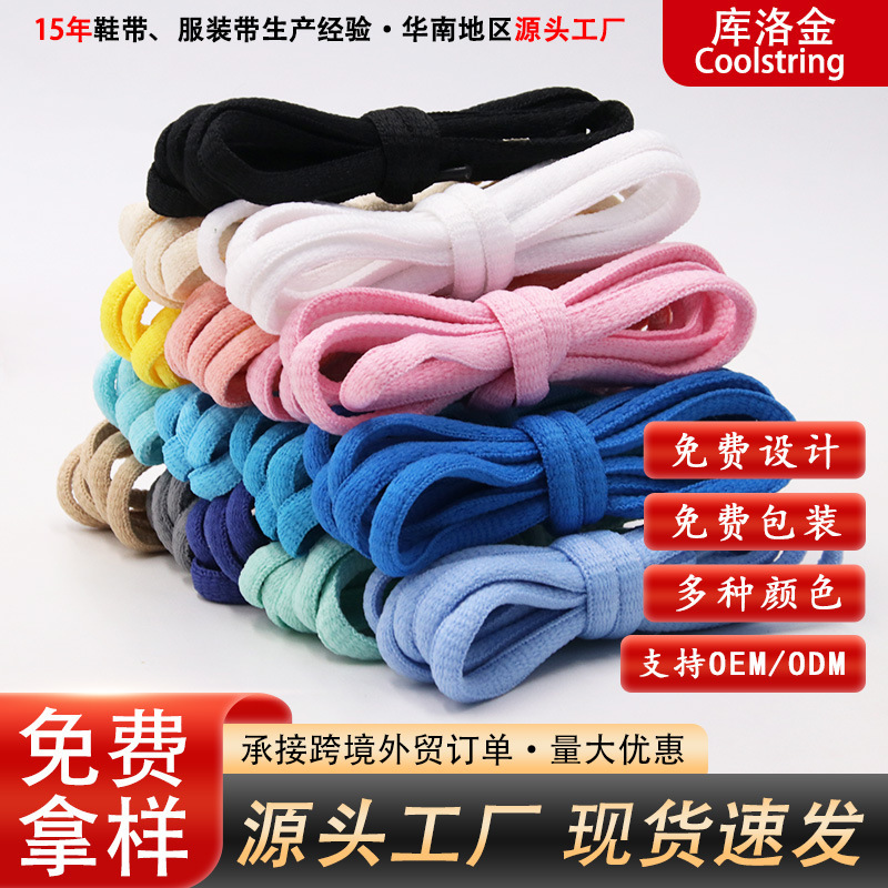 Kurojin Polyester Semi-Circular Shoelaces 6mm Wide Casual Shoes Sneakers Sports Shoes Canvas Shoes Tensile Strength 50N