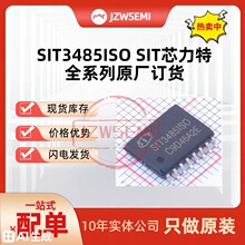 �ֻ� SIT3485ISO SITо���� ����ʽRS-485/RS-422�ӿ�оƬ