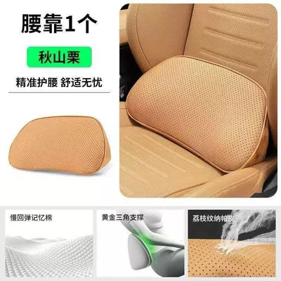 AITO M6, same style as the mall's: Waist support - qiushanli-memory-foam-perforated-suede-lumbar-support-pillow-1-piece-standard