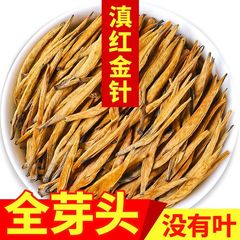 Lianningxiang 特級雲南紅金針本物の雲南紅茶新茶大金針強い香りの古木茶 50 グラム