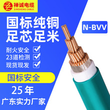 禅诚电缆双皮单股硬线N-BVV 国标耐火双塑工程进户线电线