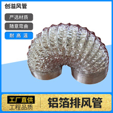 铝箔烟管批发通风排风管室内阻燃排气伸缩软管厨房排烟管