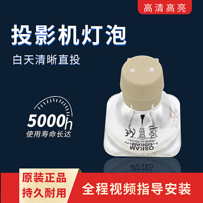 Оригинальный Benq Benq Project Project Light Bulb W2540 MX816ST W750 MS3081 MS504