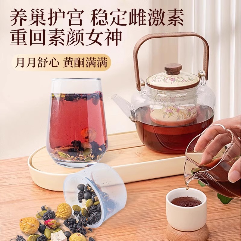 亚麻籽无花果黑豆黑枸杞桑葚茶黄体酮养生茶种子循环茨养茶补雌茶|undefined