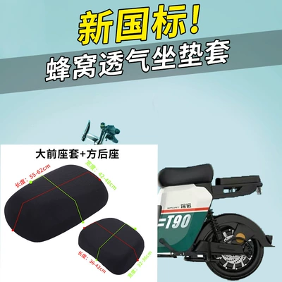 Electric car cushion, Electric Vehicle Cushion Cover New National - black-hole-large-front-seat-cover-square-rear-seat