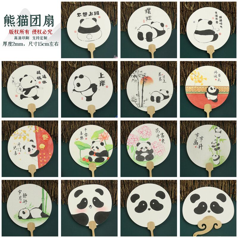 中秋节扇子古风团扇熊猫文创宣纸扇公司活动礼品扇嫦娥月饼宫扇|undefined