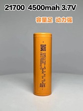 21700 4500mah 3.7V ����늳� ��늌� 늄ӹ��� �������Ͳ