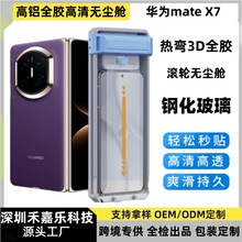 �m���A��mateX7�Ꮭ3Dȫ�z�o�m�}mateX6�ۯB�C���X�����L݆�o�mœ