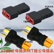 XT30 XT90 EC3 EC5�K�D�Q����ģ���늳��D���^XT60��ĸ�DT���^