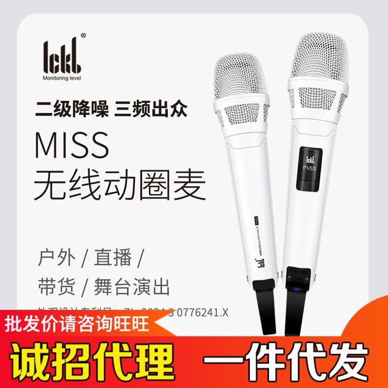 ickb miss ワイヤレスマイク Douyin 歌うサウンドカード専用携帯電話ライブブロードキャスト機器プロフェッショナルマイクのフルセット|undefined