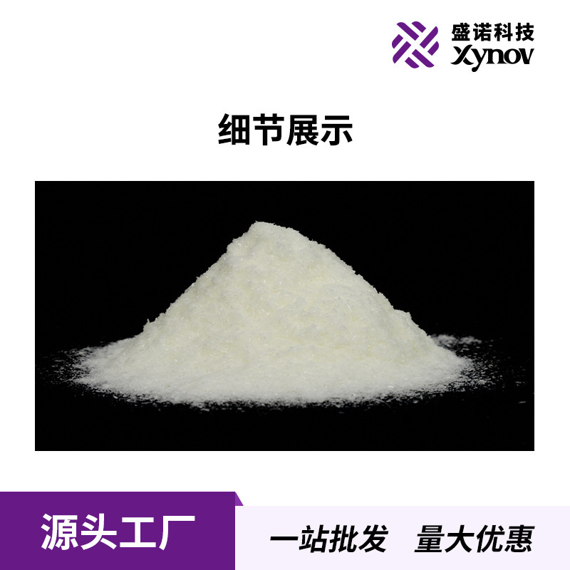 Shengnuo Technology 紫外線吸収剤 uv531 サンプル スポット Phinera uv531 黄色光防止安定剤|undefined