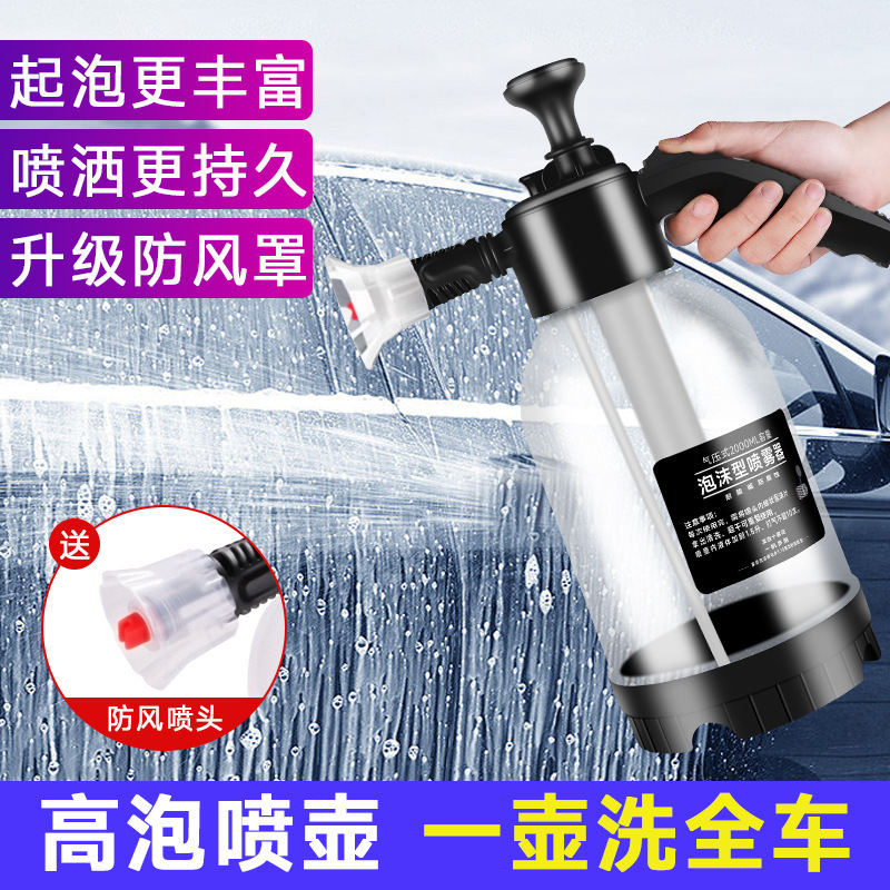 2L Foam Spray Bottle for Car Washing, Household Use, Handheld Spray for Watering Flowers, Manual Sprayer with Pressure Relief Valve