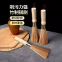 家用木质洗锅刷
