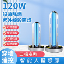 跨境网红款紫外线消毒灯60W智能感应家用UV臭氧消毒灯台式杀菌灯