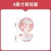 4 -inch lotus disc