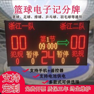 Basketball Table Tennis Game Digital Scoreboard Scorer Linkage Flip Scoreboard 24 Seconds 14 Seconds
