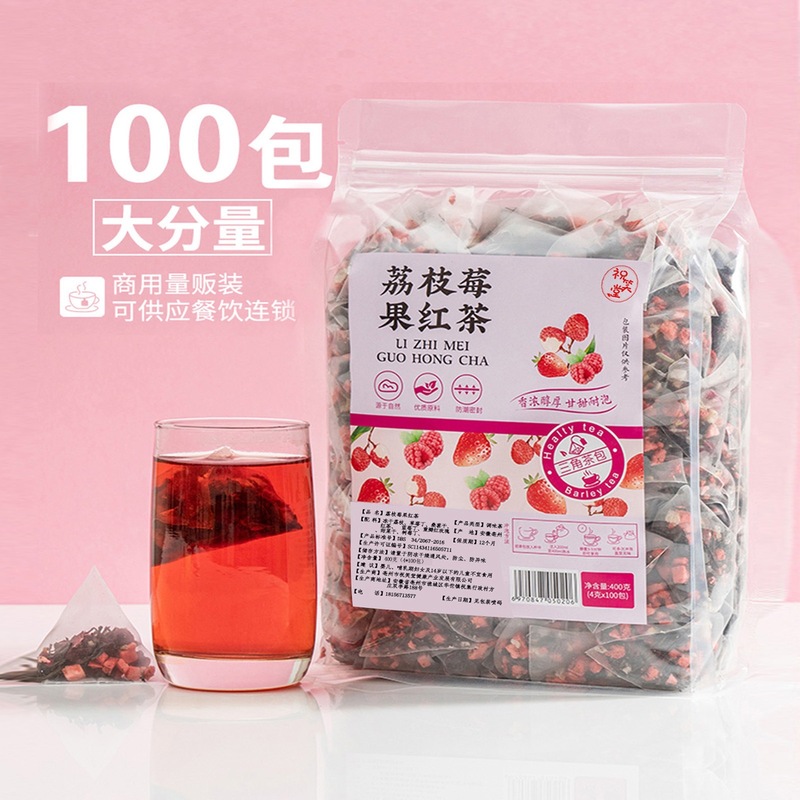 荔枝莓果茶草莓红茶树莓果粒茶桑葚干玫瑰花茶组合水果茶冷泡茶包|undefined