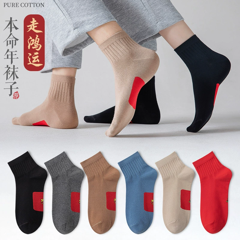 Носки года рождения тонкие носки для мужчин и женщин