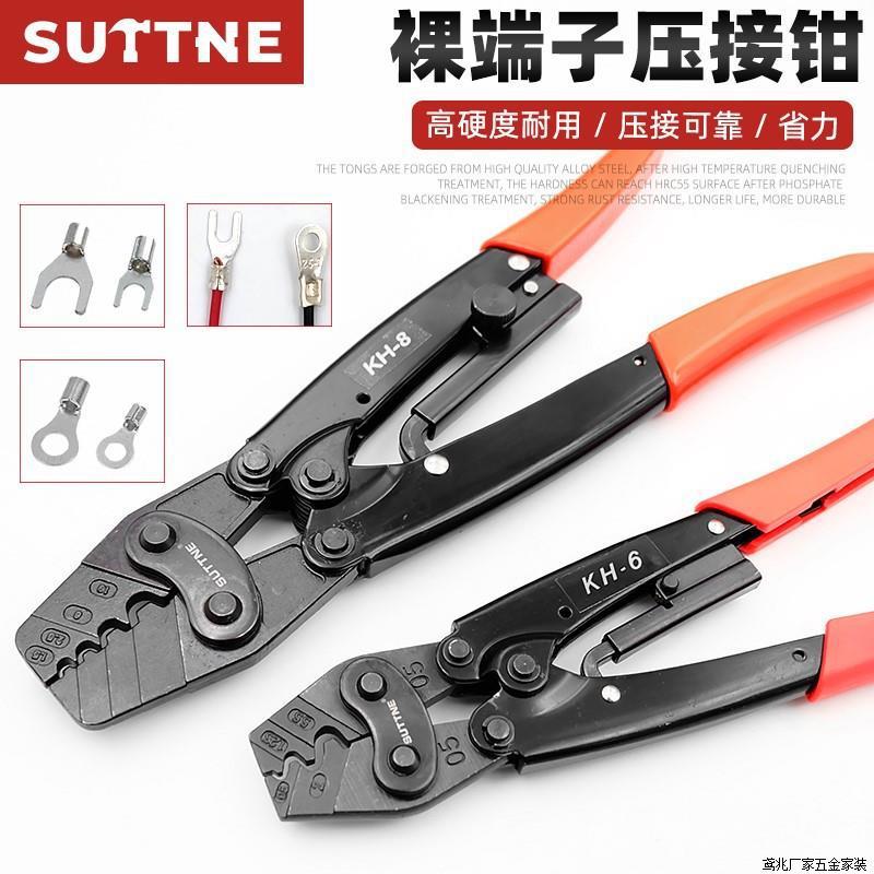 压线钳冷压端子SUTTNE裸端子圆/ 叉形开口铜鼻子电工棘轮压接线钳