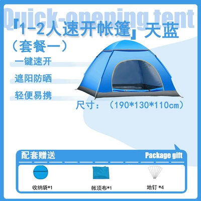 Tent outdoor folding automatic camping Avtomobil dam çadırları - 1-2-people-sky-blue-quick-open-tent