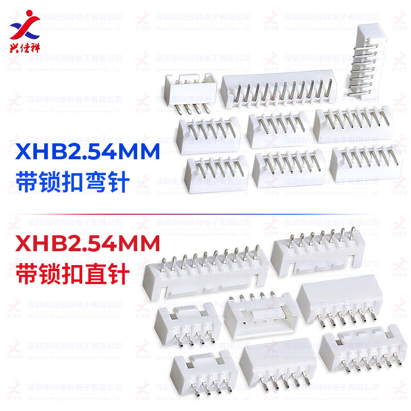 XHB2.54������ֱ������ 2.54mm��� 2P~12P�Ӳ�������� ���ҹ�Ӧ