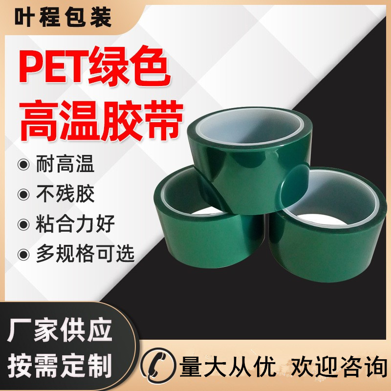 33/66m高温胶带喷漆烤漆遮蔽耐高温不残胶尺寸任意喷漆遮蔽专用