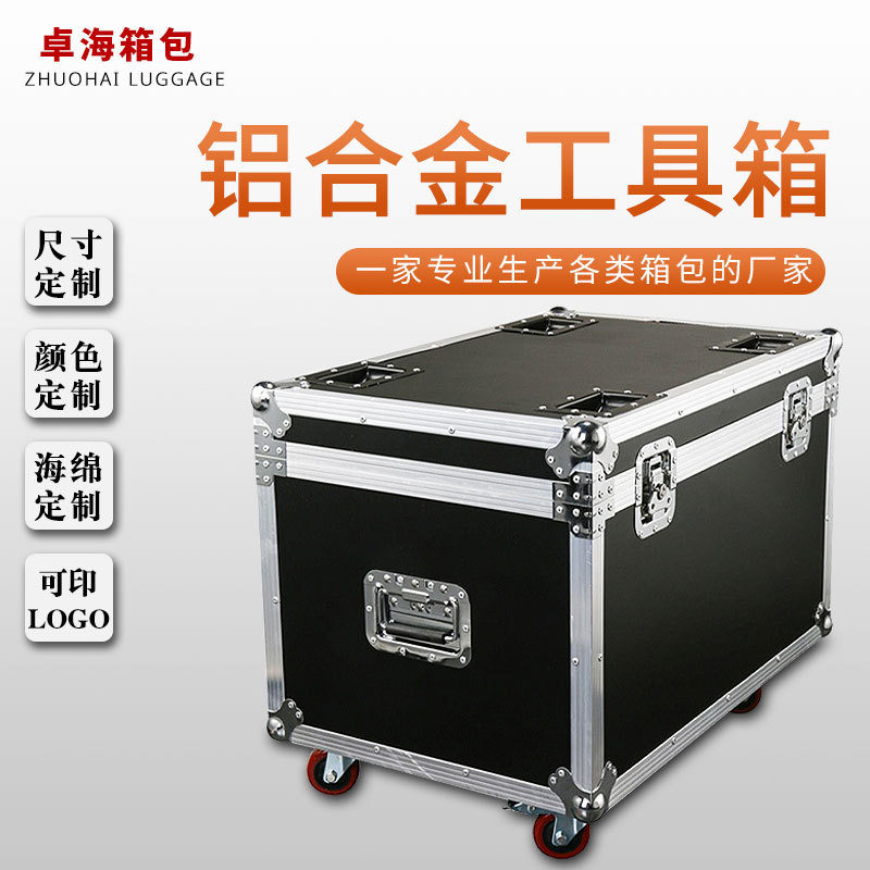广东航空仪器工具箱演出乐器箱LED展示箱灯箱航空箱厂家加工