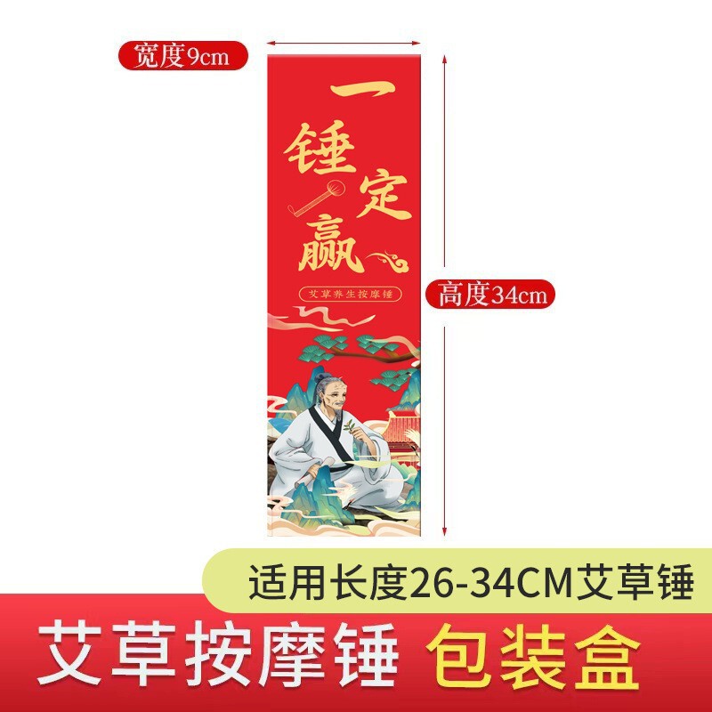 柿柿如意艾草ハンマー養生ハンマーサテン粗布経絡ハンマー高級手礼マッサージハンマーメーカー卸売り|undefined