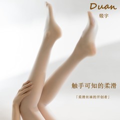サテン「素」柔らかいシルク滑り1d超薄ビロードの艶消し日焼け止め美肌シームレス無痕ストッキング高弾