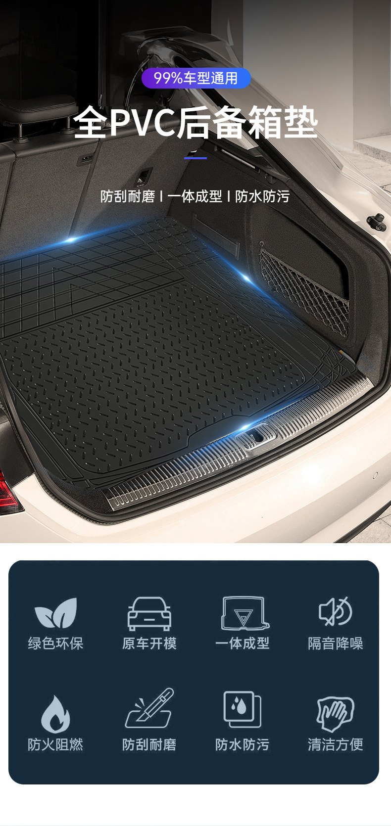 Car Trunk Mat Pvc Waterproof Cuttable Universal Mat Wear-Resistant Waterproof Car Interior Mat Non-Slip Trunk Mat