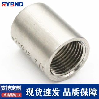 非标定制不锈钢管内丝内螺纹管箍材质长度厚度螺纹长度标准包装