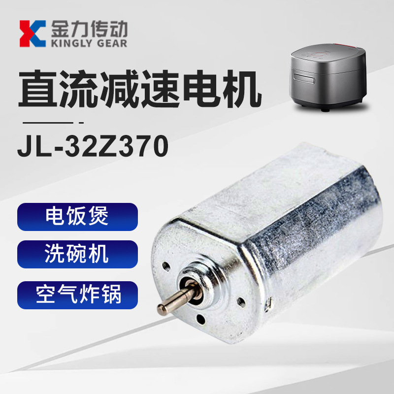 金力变速5508卷发棒微型直流电机手持充电理发器微型低噪音马达