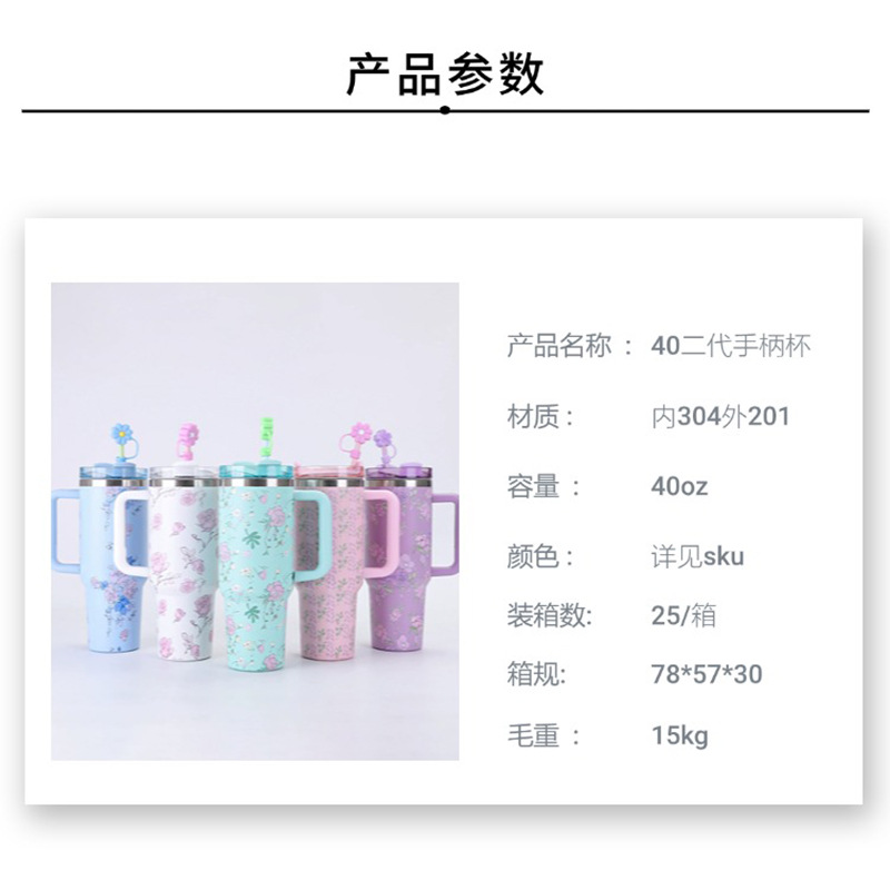 Vaso de Acero Inoxidable de 40 oz con Asa Floral, Gran Capacidad, Aislamiento al Vacío, Portátil para Exteriores con Pajita