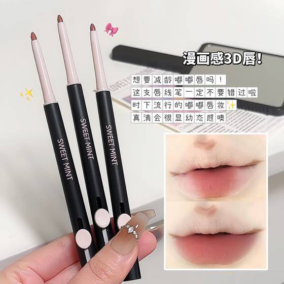 SWEETMINT Artist Lip Liner Double Lip Brush Lip Brush Lip Brush Integrated Outline Three-dimensional Full Lip Liner