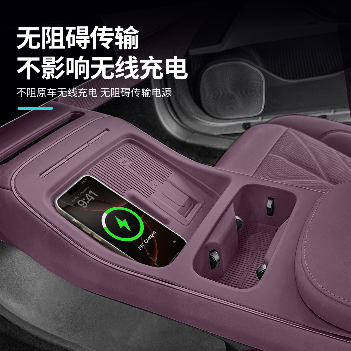 All-Inclusive Central Control Silicone Mat｜Anti-Slip and Non-Displaceable｜Compatible with 25 Models of Et5/Et5T Wireless Charger + Cup Holder